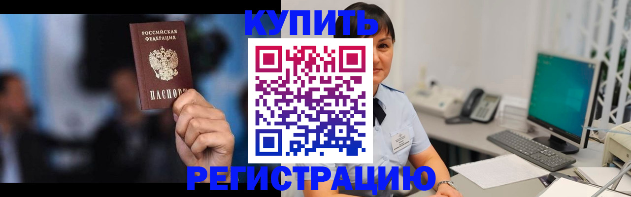 где прописаться в Южно-Сахалинске