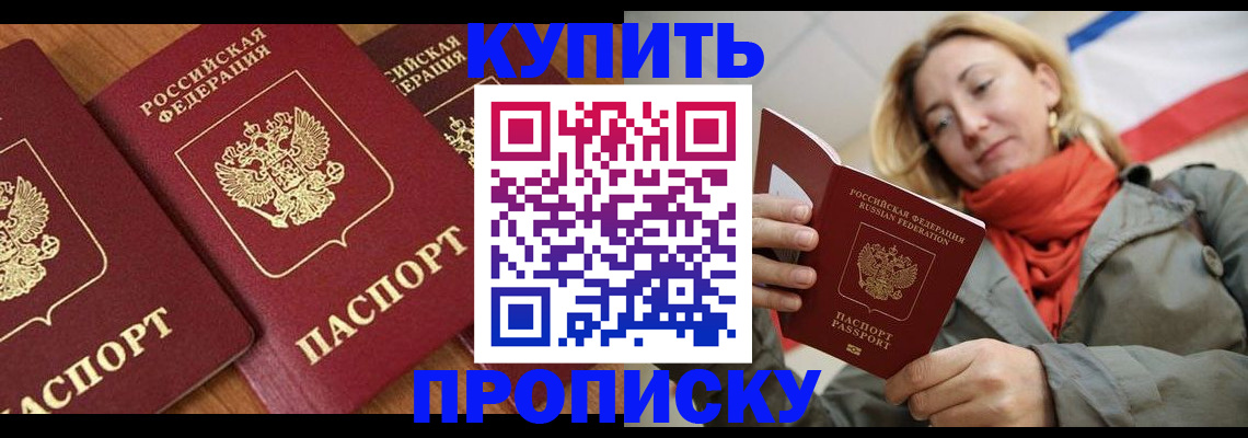 временная регистрация адрес в Южно-Сахалинске